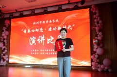 王雯文在市國資委系統(tǒng)演講比賽中獲獎(jiǎng)